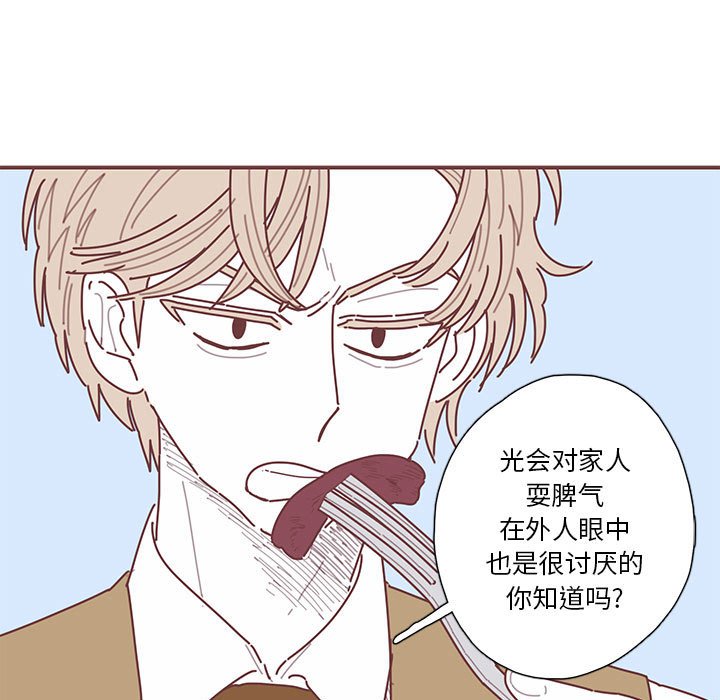 第47話 - 第34张