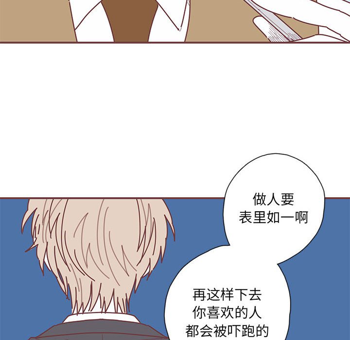 第47話 - 第35张