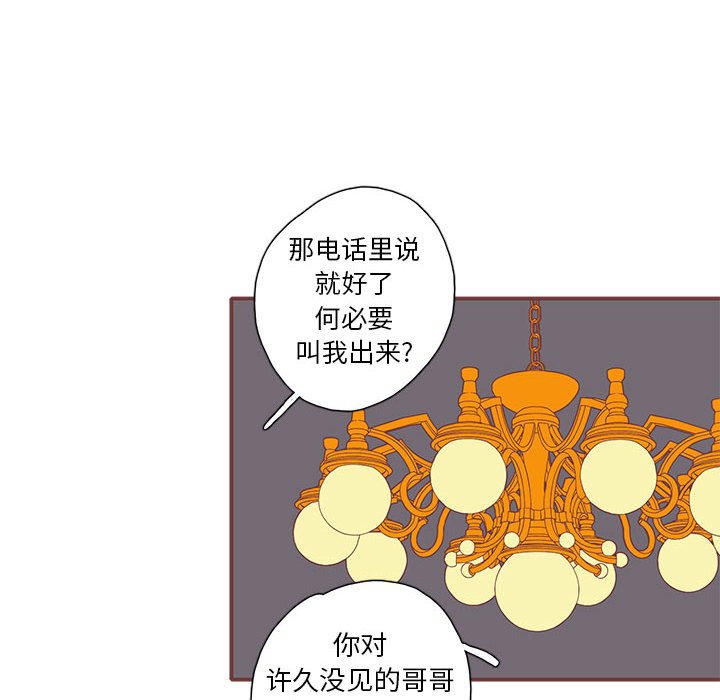 第47話 - 第5张