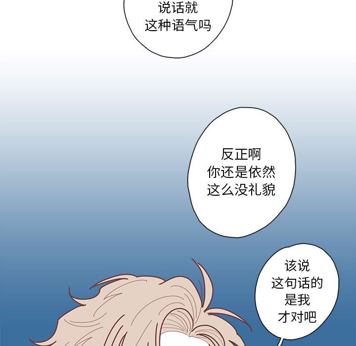 第47話 - 第6张
