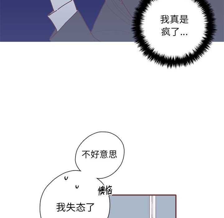 第49話 - 第26张
