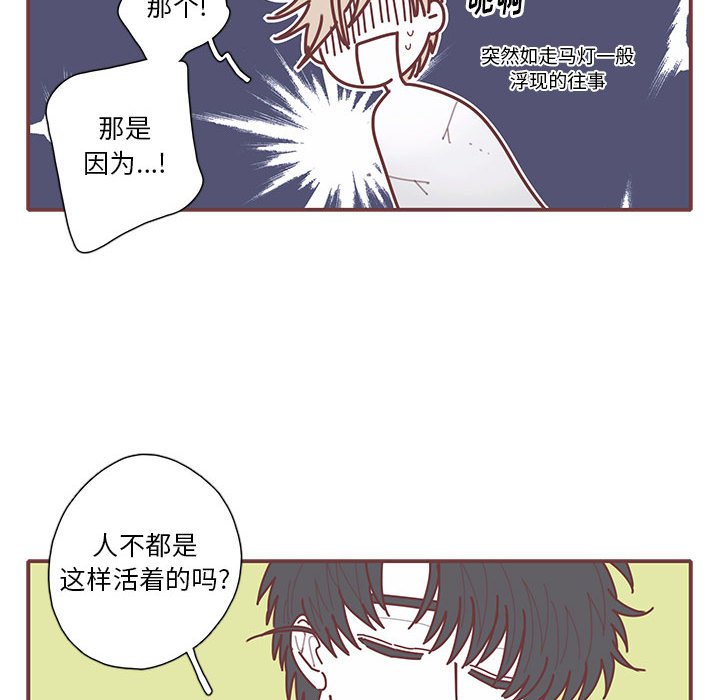 第49話 - 第69张