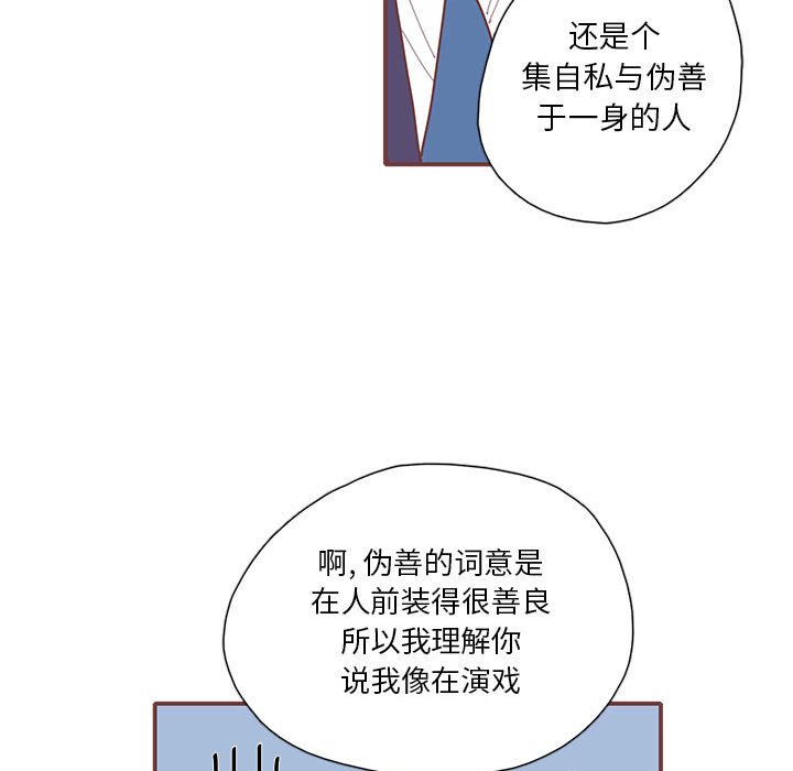 第49話 - 第78张