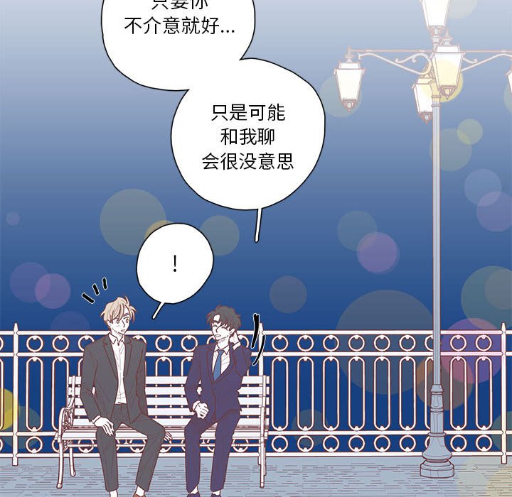 第49話 - 第86张