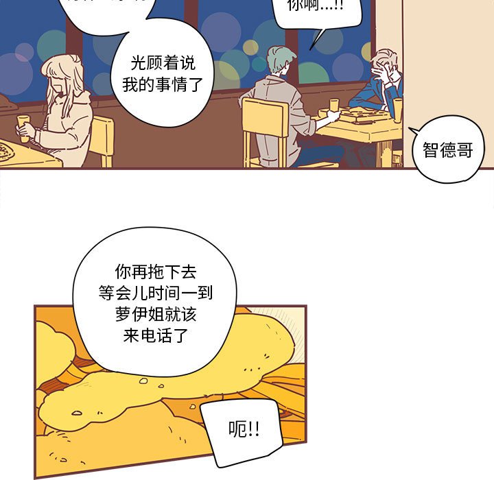 第5話 - 第16张