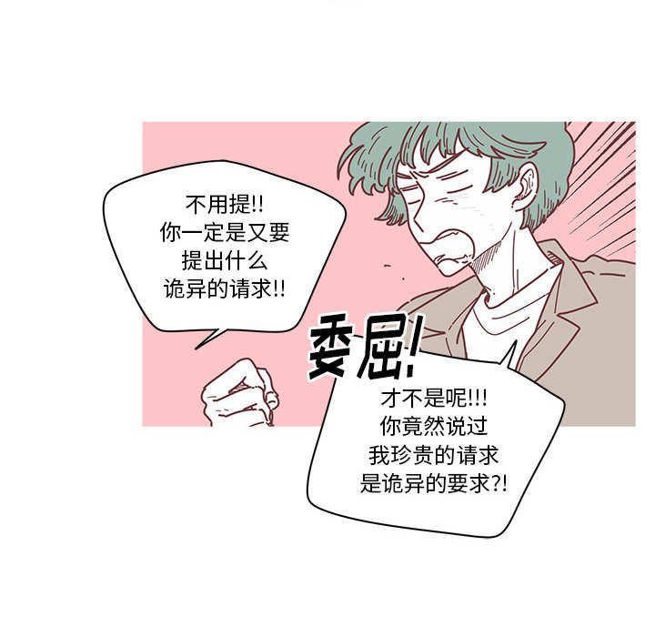 第5話 - 第28张