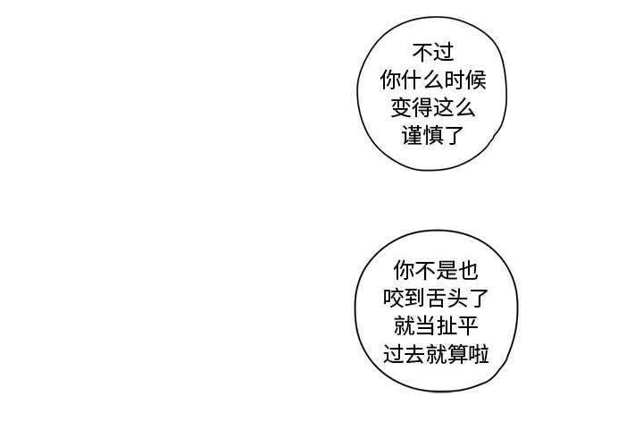 第5話 - 第3张