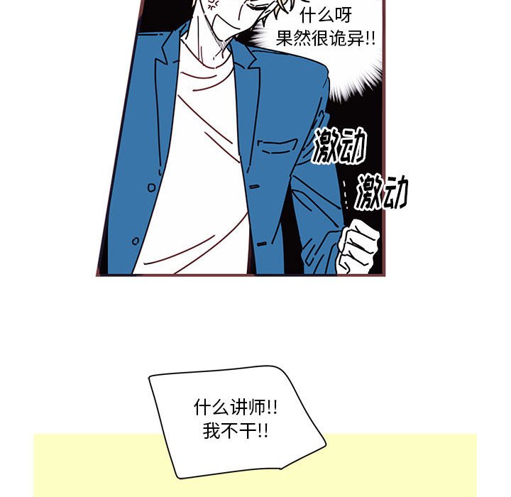 第5話 - 第30张