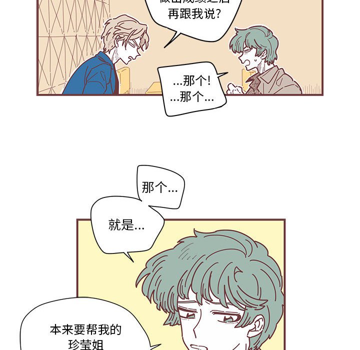第5話 - 第44张