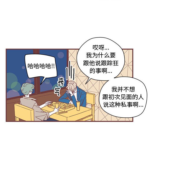 第5話 - 第5张