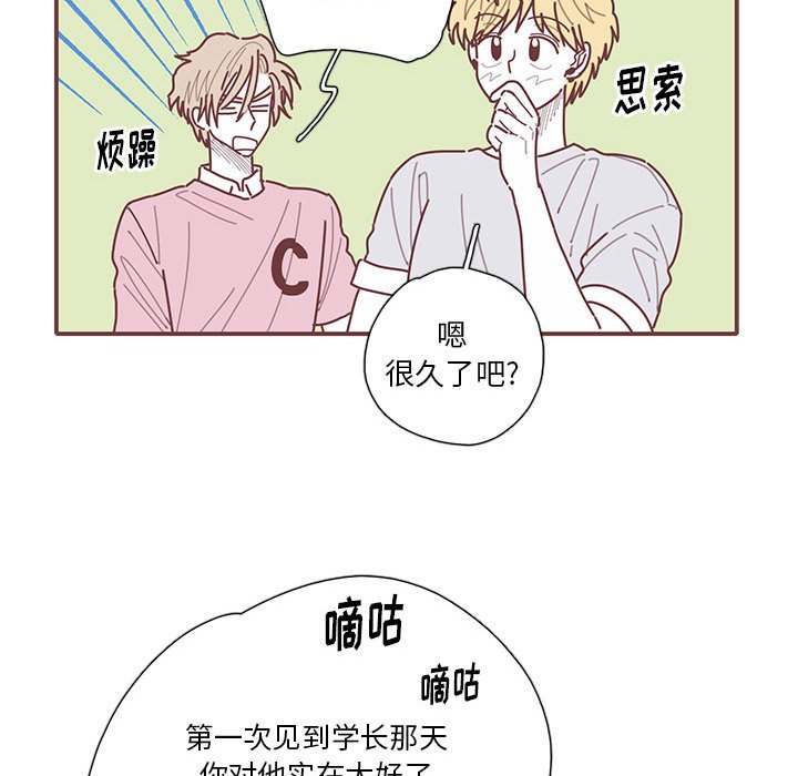 第50話 - 第34张
