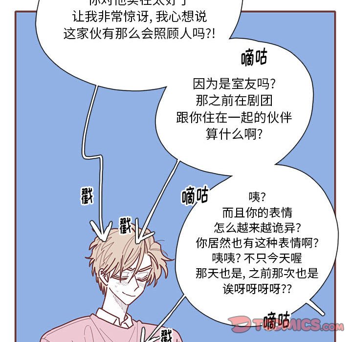 第50話 - 第35张