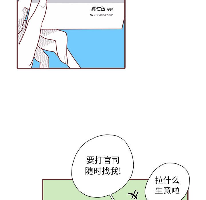 第50話 - 第89张