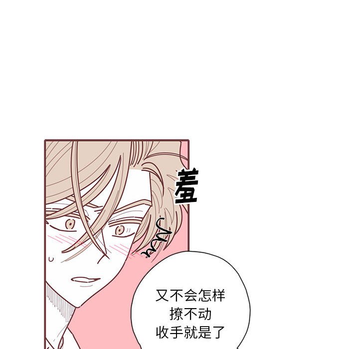 第51話 - 第10张