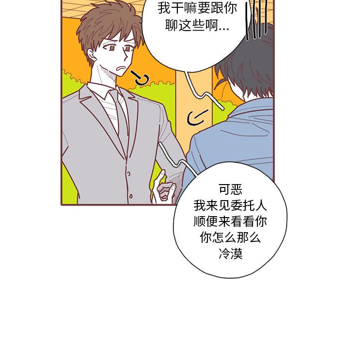 第51話 - 第17张