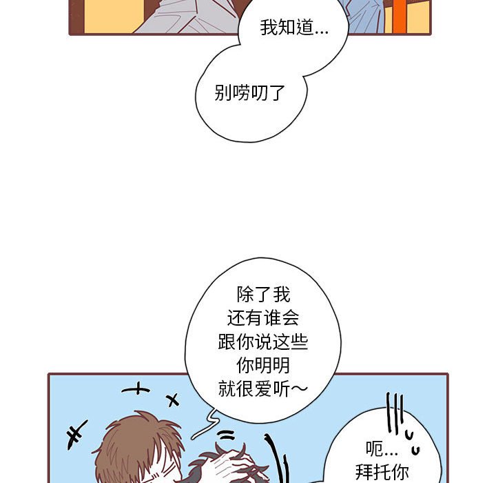 第51話 - 第23张