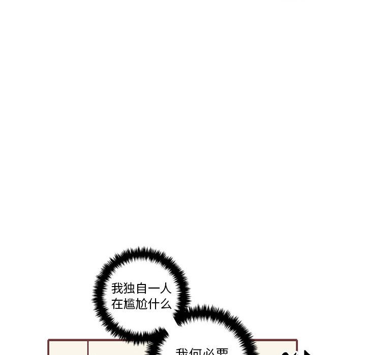 第51話 - 第44张