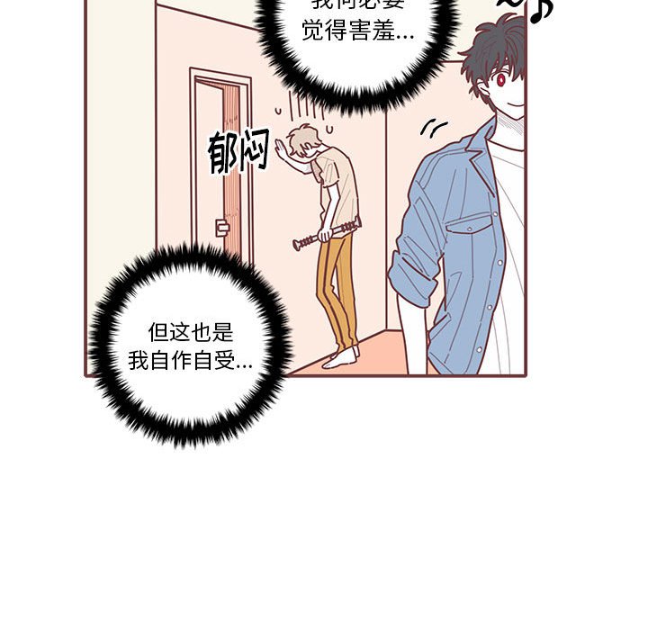 第51話 - 第45张