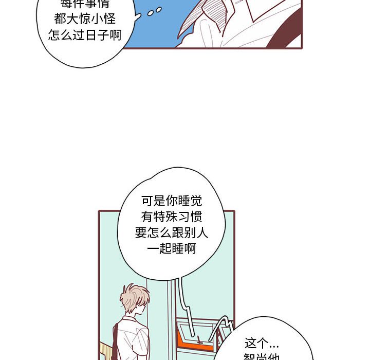 第51話 - 第5张