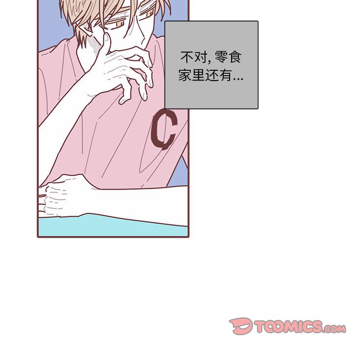 第51話 - 第77张