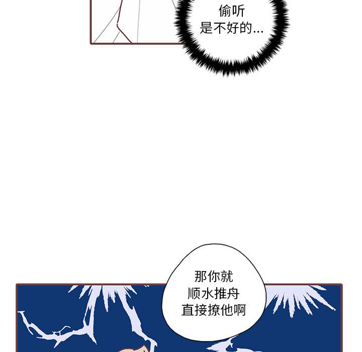 第51話 - 第8张