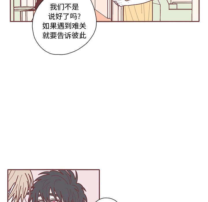 第52話 - 第10张