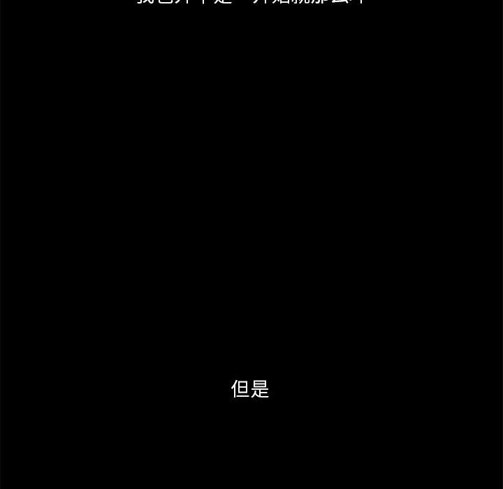 第52話 - 第107张