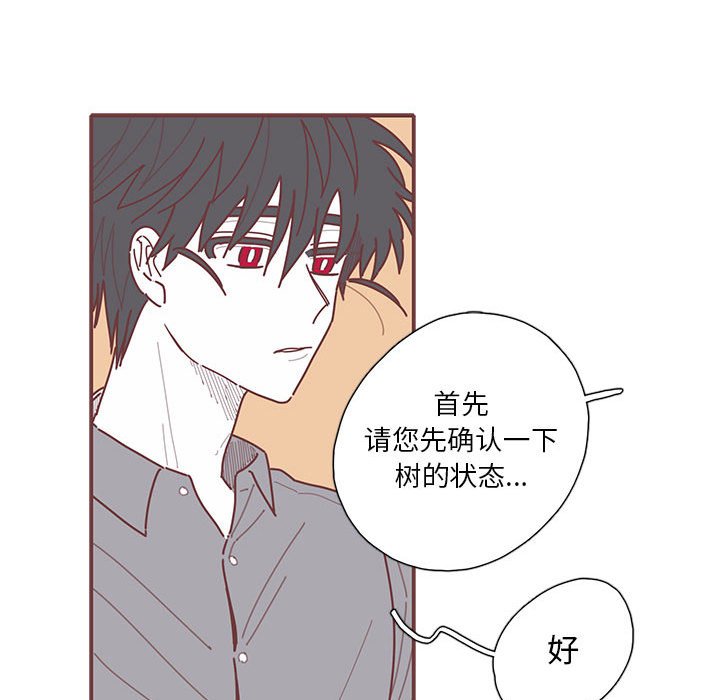 第52話 - 第23张
