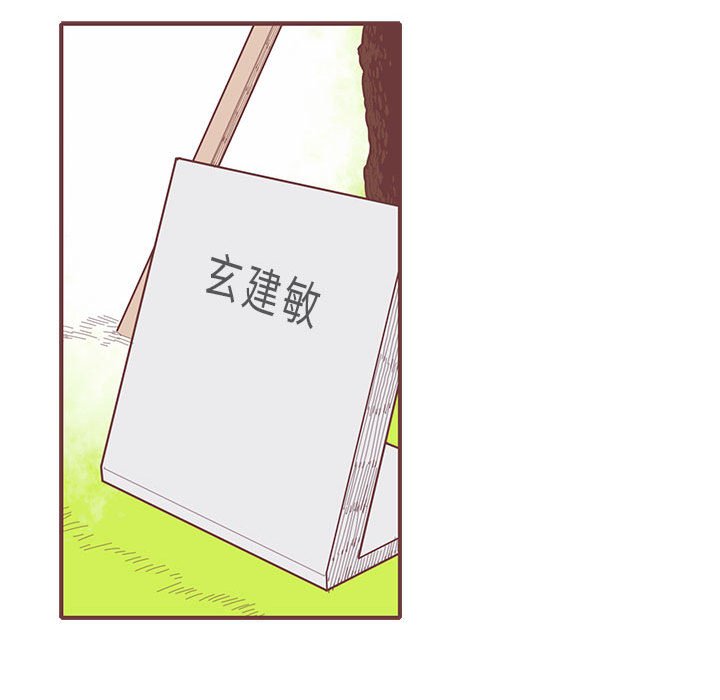 第52話 - 第44张