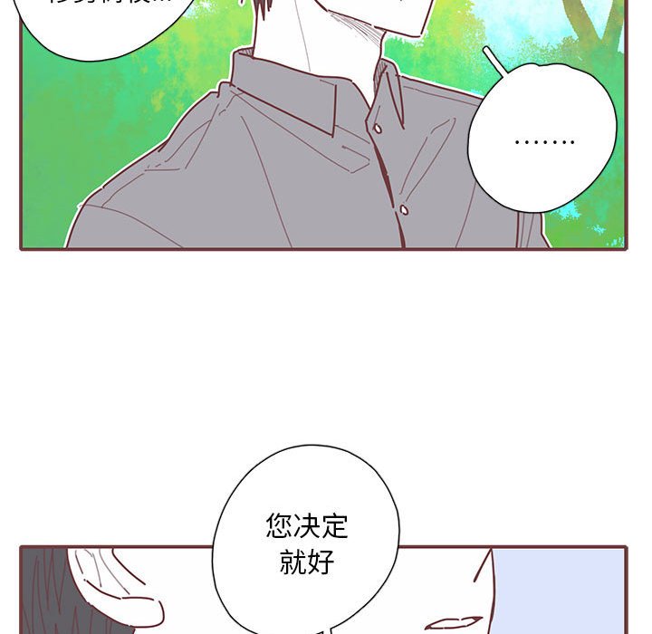 第52話 - 第48张