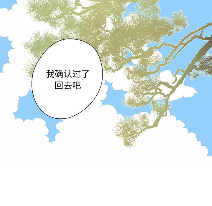 第52話 - 第60张