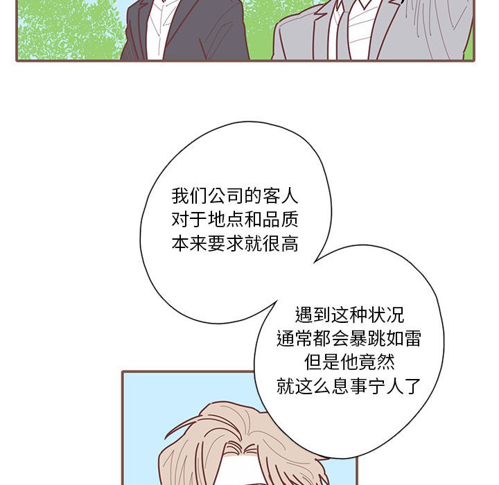 第52話 - 第62张