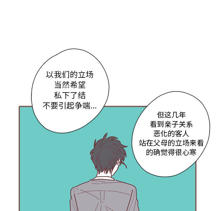 第52話 - 第64张