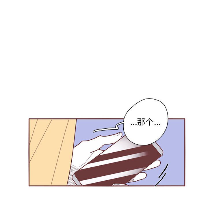 第52話 - 第7张