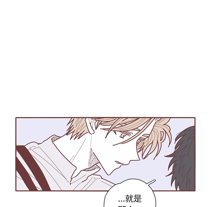 第52話 - 第8张