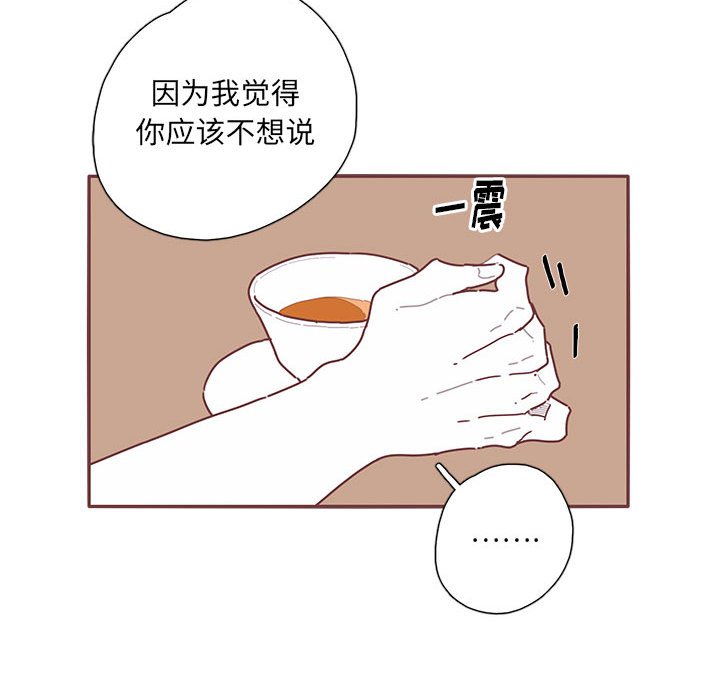 第52話 - 第83张