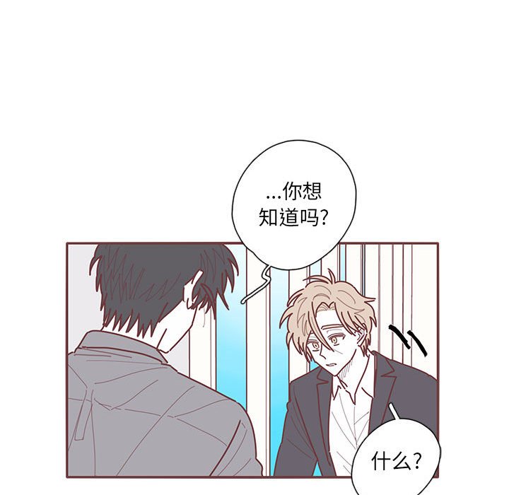 第52話 - 第84张