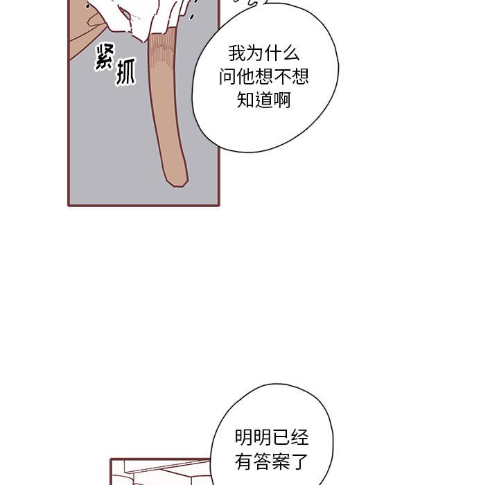 第52話 - 第86张