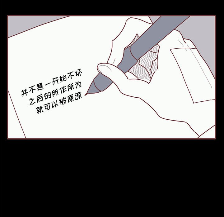 第53話 - 第11张
