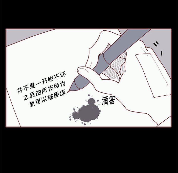 第53話 - 第12张