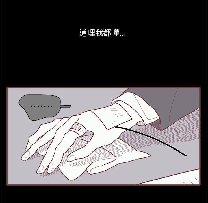 第53話 - 第14张