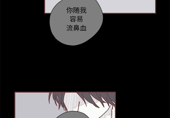 第53話 - 第2张