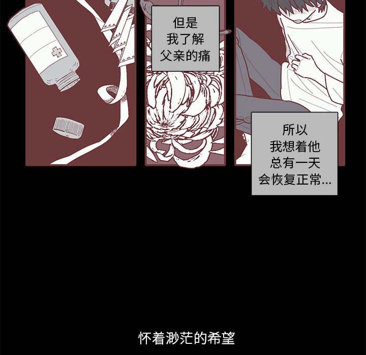 第53話 - 第25张