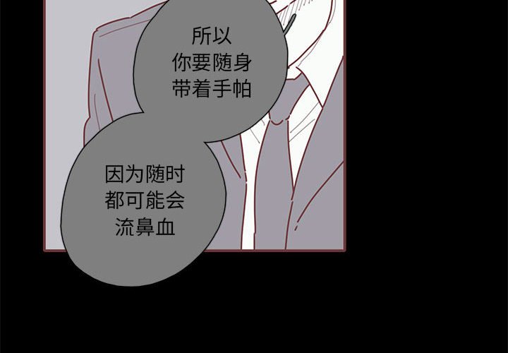 第53話 - 第3张