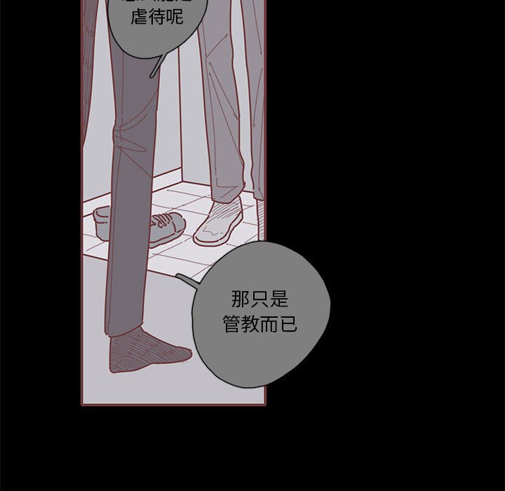 第53話 - 第30张