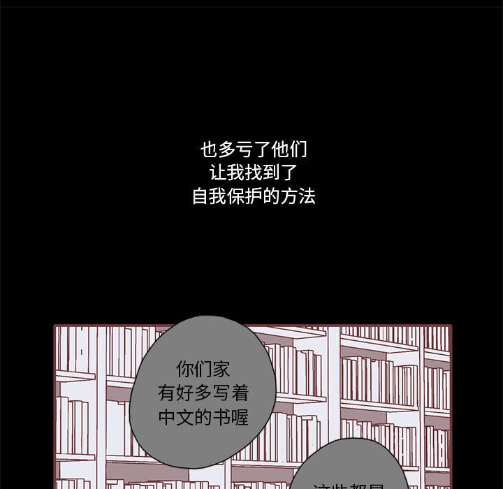 第53話 - 第39张
