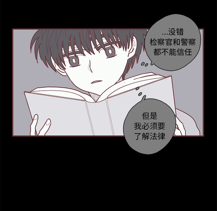 第53話 - 第42张