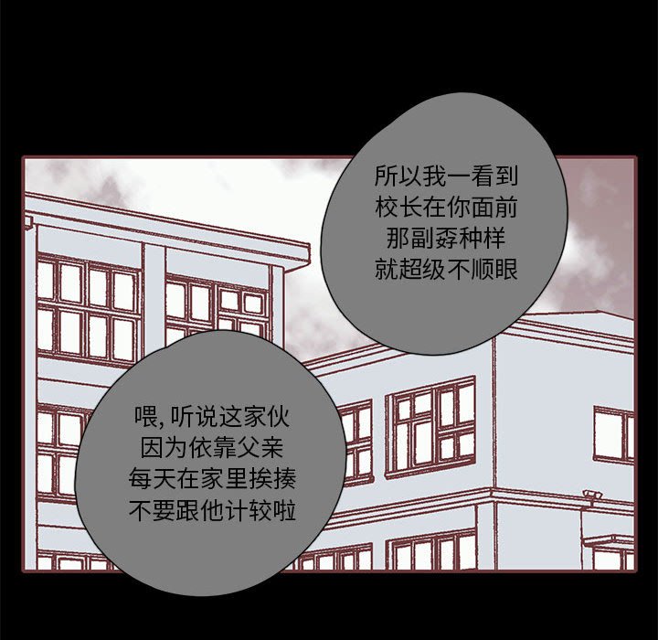 第53話 - 第48张