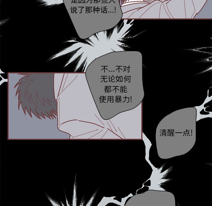 第53話 - 第71张