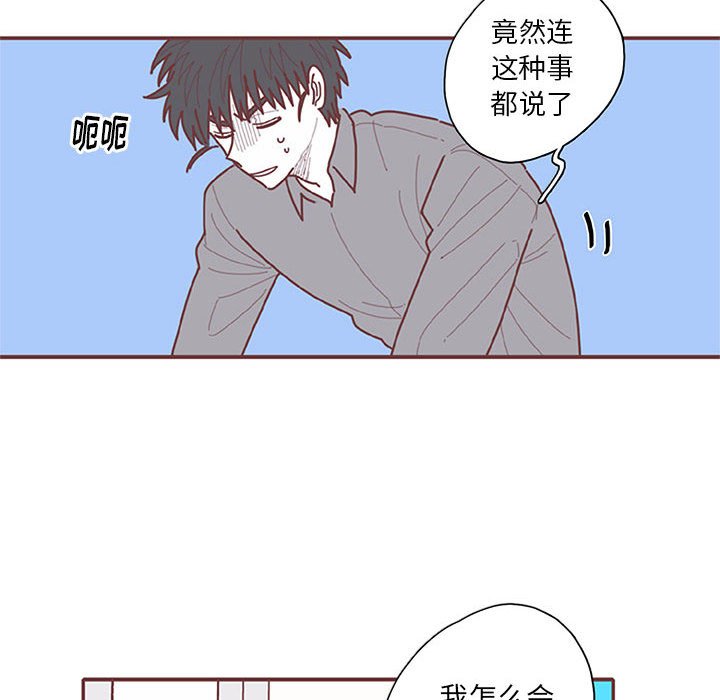 第54話 - 第104张